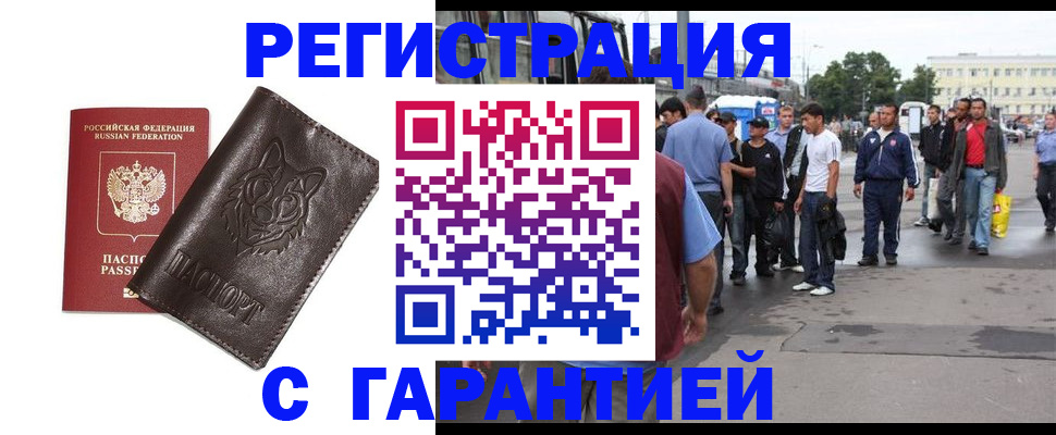 временная регистрация поиск в Сухом Логе