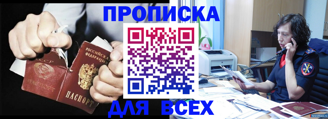 временная регистрация в квартире в Сухом Логе