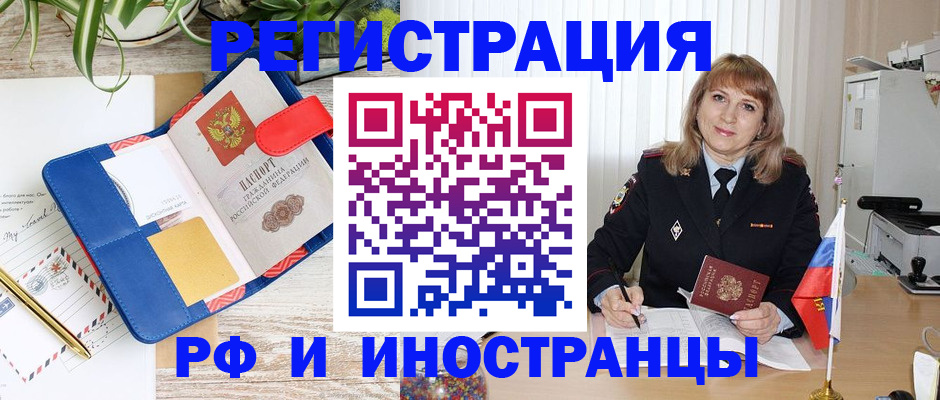 прописка ребенка в Сухом Логе