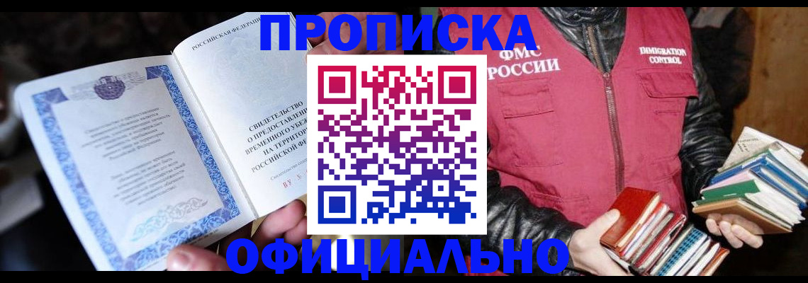 прописка штамп в Сухом Логе