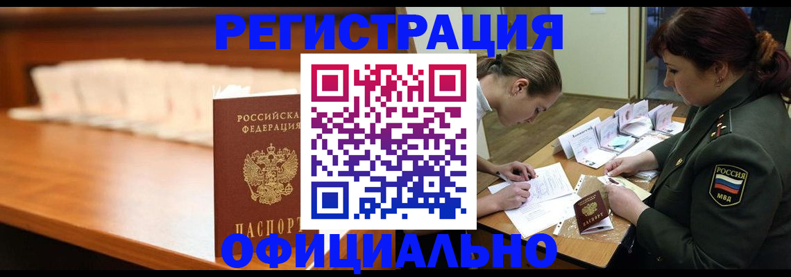 временная регистрация недорого в Сухом Логе