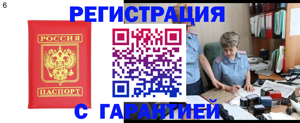 временная регистрация поиск в Сухом Логе