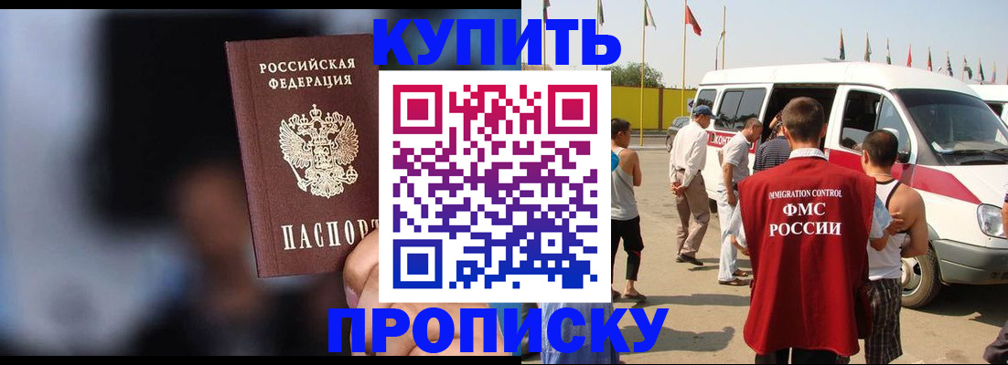 прописка поиск в Сухом Логе