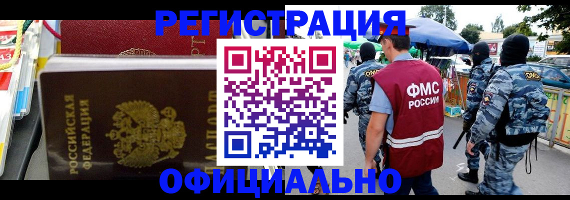 прописка регистрация в Сухом Логе