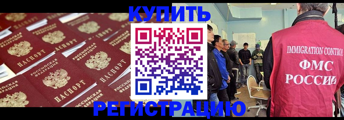 прописка в Сухом Логе