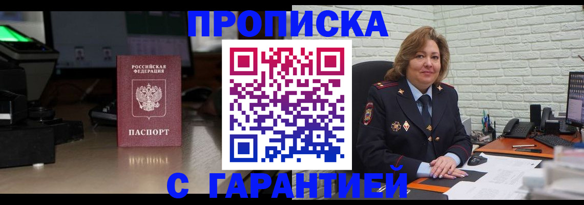 прописка поиск в Сухом Логе