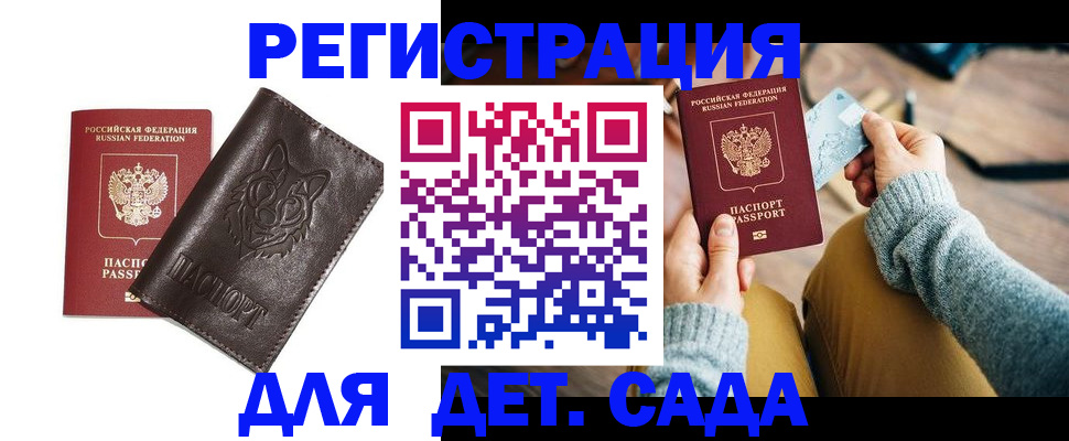 прописка для работы в Сухом Логе