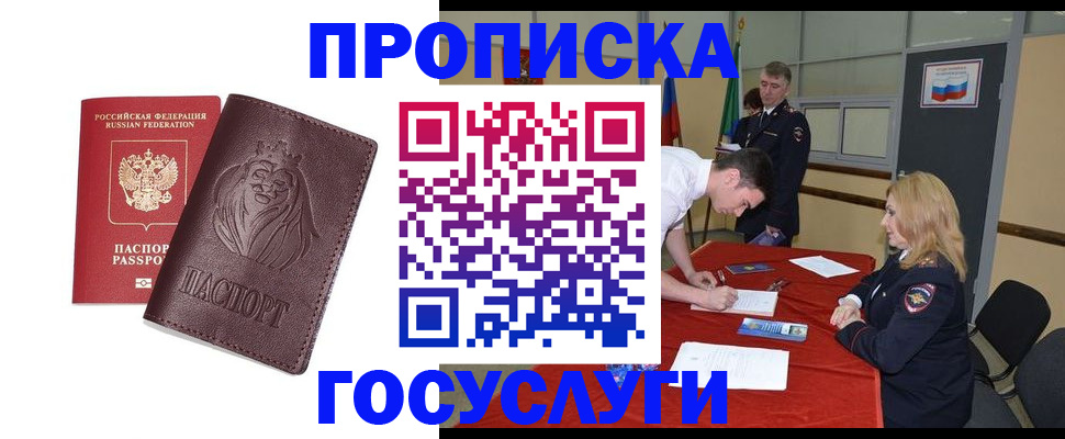 временная регистрация недорого в Сухом Логе