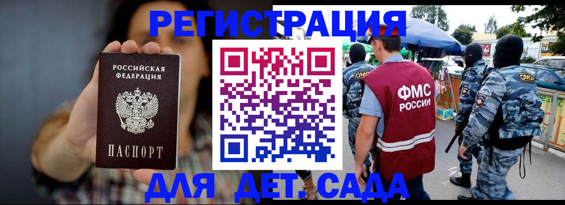 временная регистрация для школы в Сухом Логе