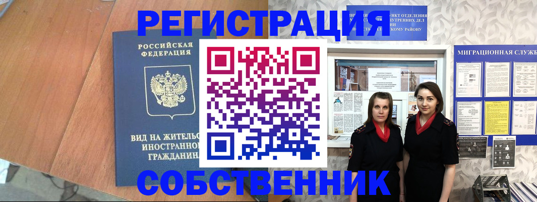 прописка 2025 в Сухом Логе