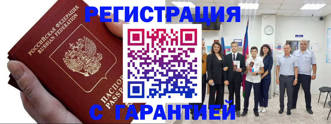 временная регистрация для школы в Сухом Логе