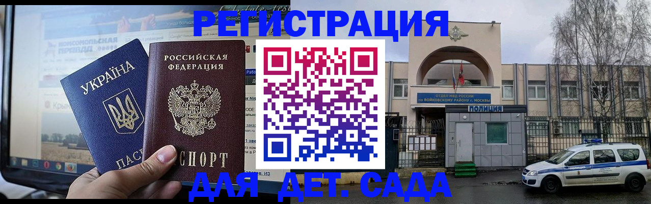 прописка гарантия в Сухом Логе